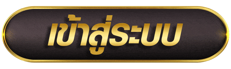 เข้าสู่ระบบ ezybet168